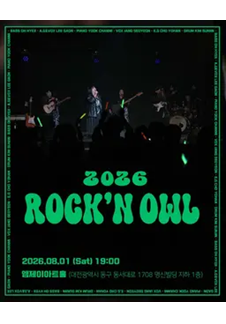 2026 Rock & Owl - Daejeon