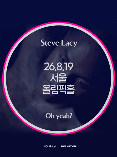 스티브 레이시 첫 단독 내한공연