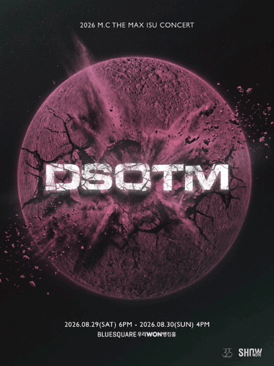 2026 엠씨더맥스 이수 콘서트 'DSOTM'