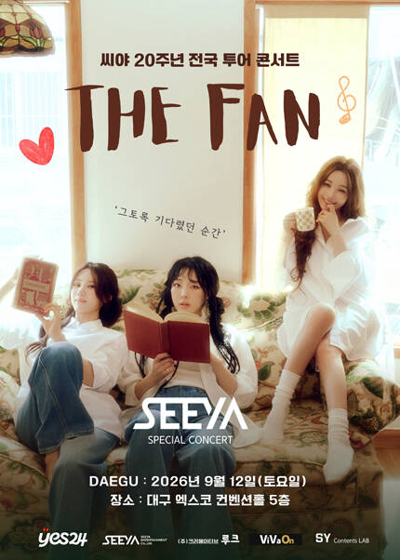 2026 シユア 20周年 全国ツアーコンサート:THE FAN - テグ