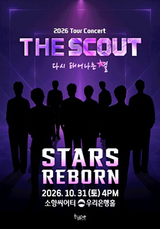The Scout：重生之星 STARS REBORN - 釜山