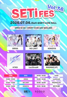 SETi FES Vol.36