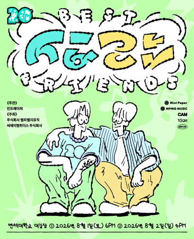 Best Friends 십란 : MINTPAPER 20th SPECIAL LIVE