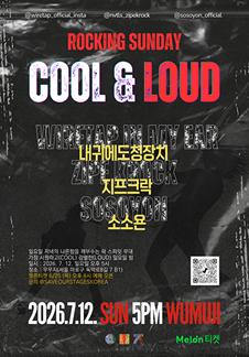 COOL & LOUD Rocking Sunday