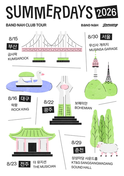 ナサンヒョンさんバンド クラブツアー「夏の光 2026」- チョンジュ