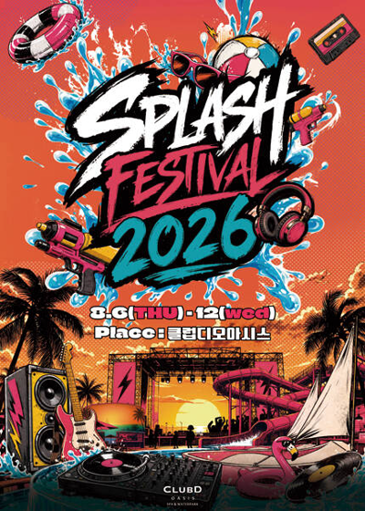 2026 SPLASH FESTIVAL - プサン