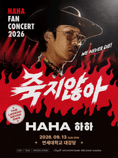 2026 HAHA FAN CONCERT - Seoul