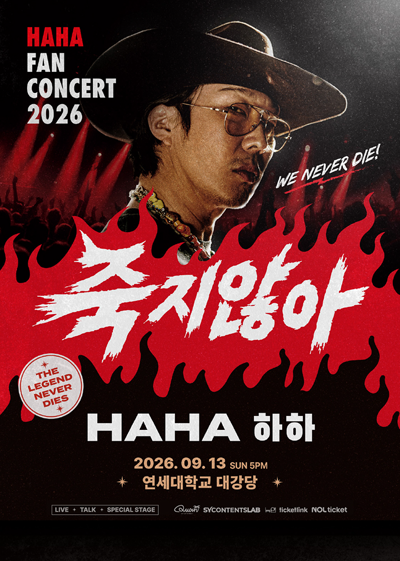 2026 HAHA FAN CONCERT - ソウル