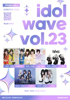 idol wave vol. 23