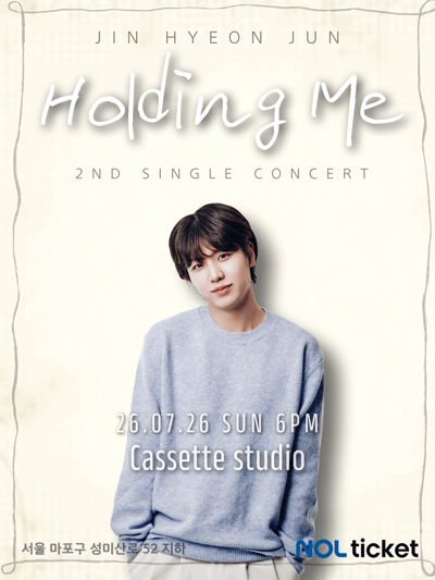 Jin Hyeon-jun's Holding Me