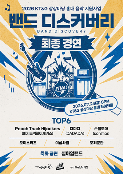 공습경보 Vol.2