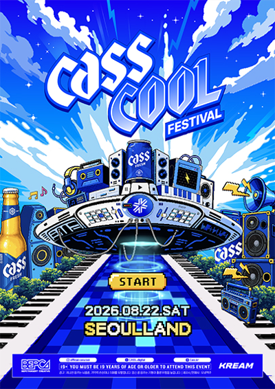 2026 CassCool Festival - 과천