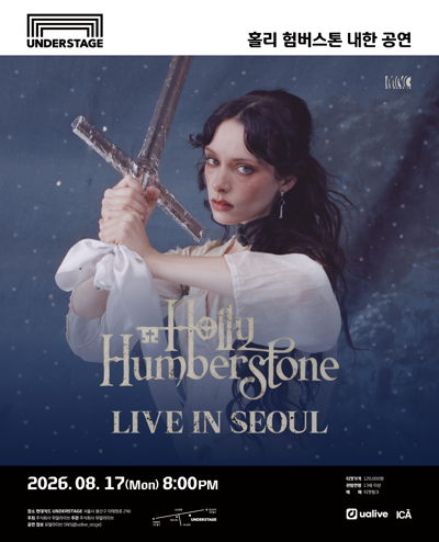 ホリー・ハンバーストン Live in Seoul