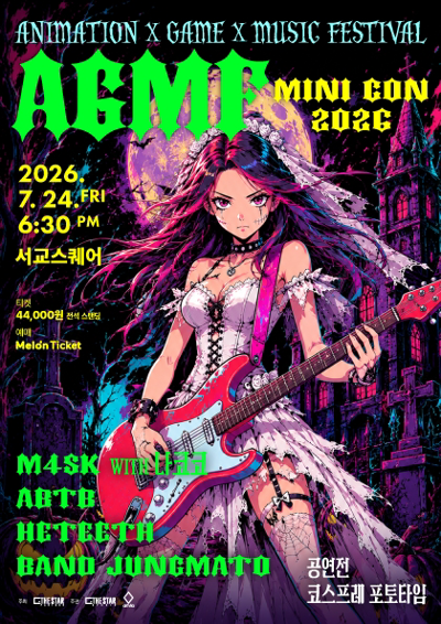 AGMF mini con 2026