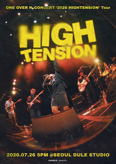 엔분의일 투어 콘서트 <2026 HIGHTENSION> - 서울
