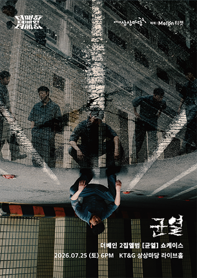더베인 정규 2집 [균열] 쇼케이스