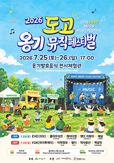 2026 道高甕器音樂節 - 牙山