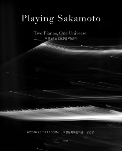 플레잉 사카모토 (Playing sakamoto) - 포항