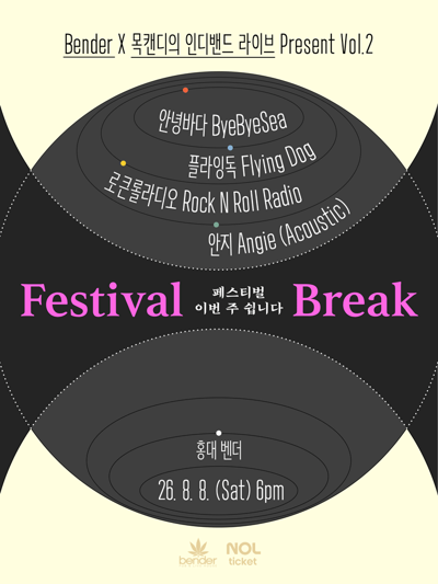 FESTIVAL BREAK