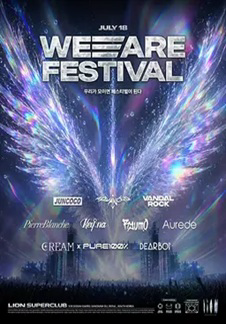 2026 WE ARE FESTIVAL Vol.2