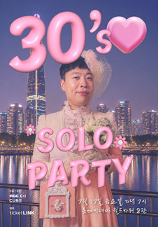 李相俊秀 - 单身派对 - 30代 - 首尔