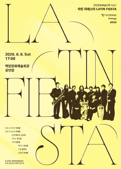 ラテンジャズバンド ゲッツ 'LATIN FIESTA' - プサン