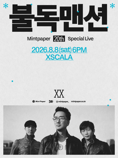불독맨션 : MINTPAPER 20th SPECIAL LIVE