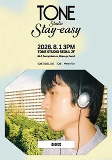 TONE Studio Stay-easy Ep.8 <최윤영>