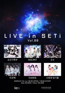 LIVE in SETi Vol.88
