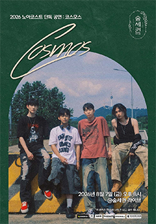 Noahcoast Solo Concert <cosmos>