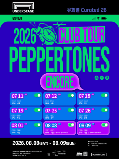 유희열 Curated 26 PEPPERTONES '2026 PEPPERTONES CLUB TOUR ENCORE' - 서울