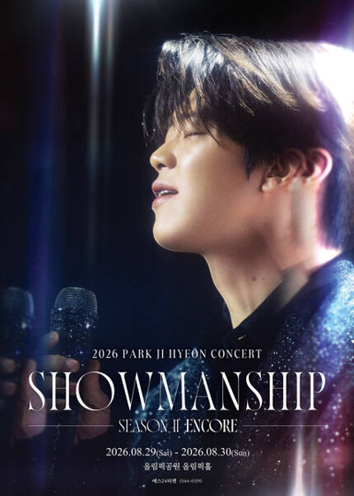 2026 パク・ジヒョン コンサート ショーマンシップ シーズン2 "SHOWMANSHIP SEASON 2" - ソウル アンコール