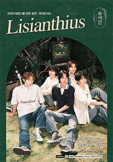 The Scene Drome单独公演《洋桔梗:Lisianthius》