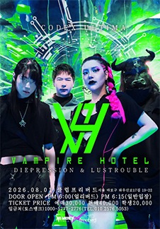 뱀파이어호텔 단독공연 EP [CODEX ULTIMA] 쇼케이스