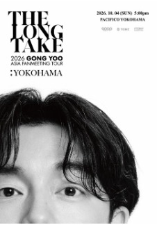 2026 GONG YOO ASIA FANMEETING TOUR <THE LONG TAKE> - 橫濱