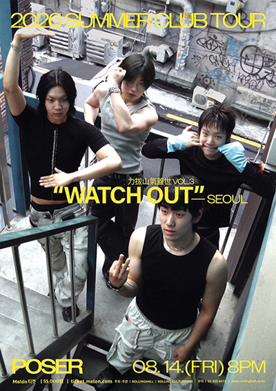 POSER | 2026 SUMMER CLUB TOUR - 서울