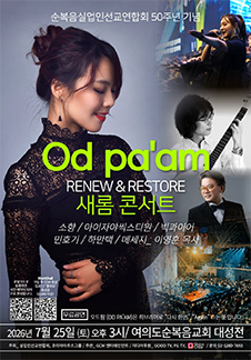 Odd Farm新绿音乐会
