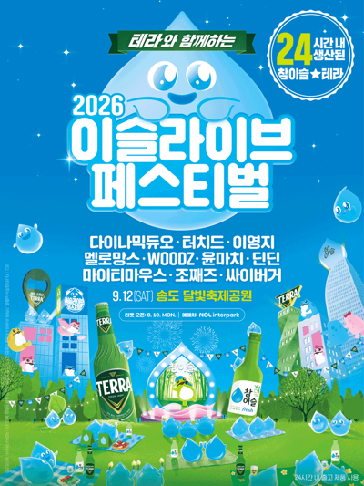 2026 Isle Live Festival cùng Tera - Incheon