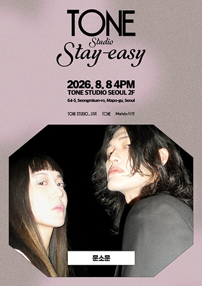 TONE Studio Stay-easy <문소문>