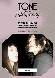 TONE Studio Stay-easy <문소문>