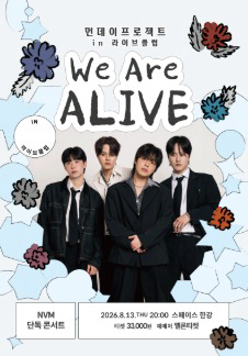 星期一计划 IN Live Club [NVM(Never Mind) 单独演唱会]