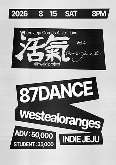HWAL-GI PROJECT 2026 vol.4 with 87DANCE - 제주