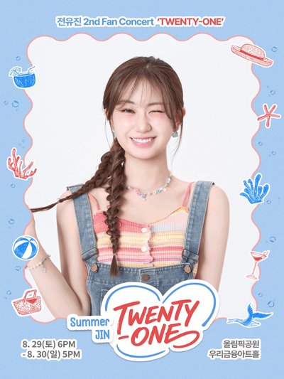 전유진 2nd Fan Concert 'TWENTY-ONE'