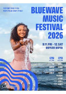 BLUE WAVE MUSIC FESTIVAL