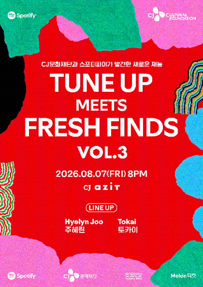TUNE UP MEETS FRESH FINDS VOL. 3 [튠업 밋츠 프레시 파인즈]