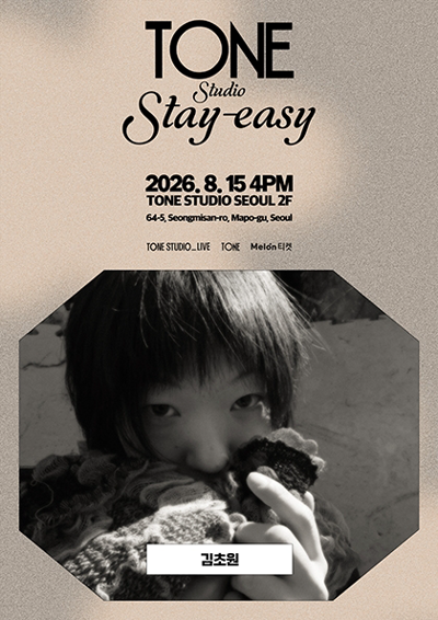 TONE Studio Stay-easy <김초원>