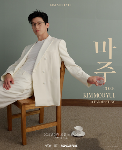 2026 KIM MOO YUL 1st FANMEETING「マジュ」
