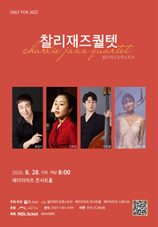 ONLY FOR JAZZ 찰리재즈퀄텟 - 대구