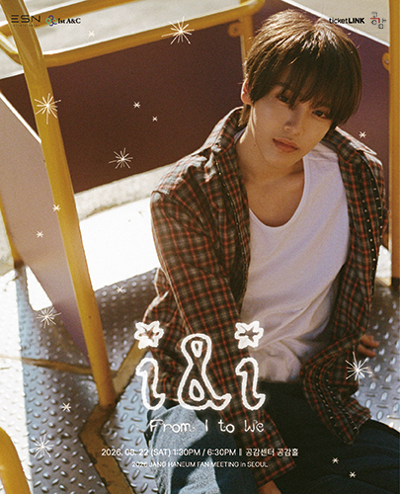 2026 ジャン・ハヌム ファンミーティング in SEOUL <i&i : From I to We>