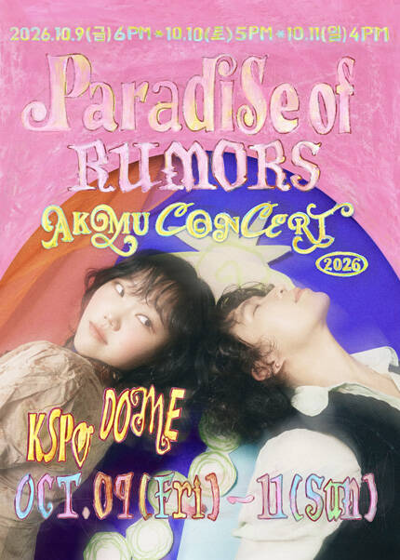 2026 AKMU CONCERT【流言的乐园(Paradise of Rumors)】